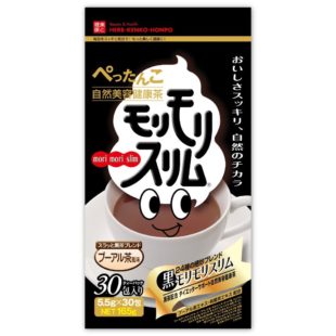 黒モリモリスリム